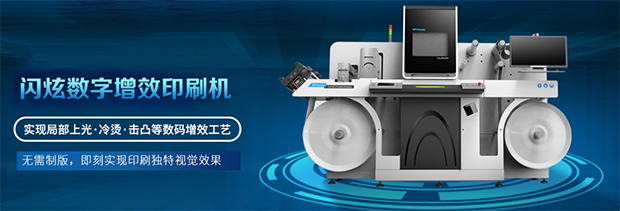 云帛數碼增效機