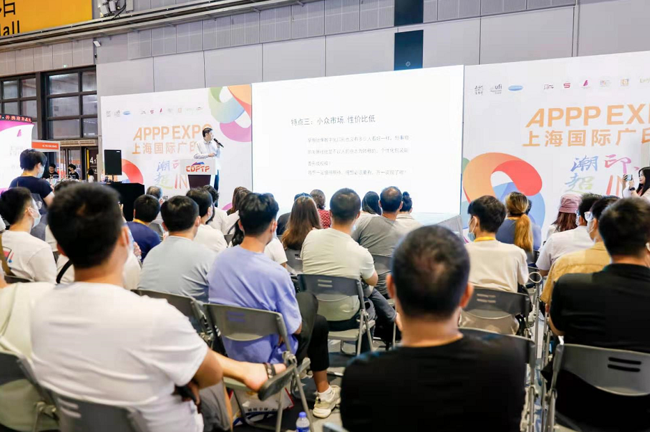 上海國際印刷包裝新文創產業論壇