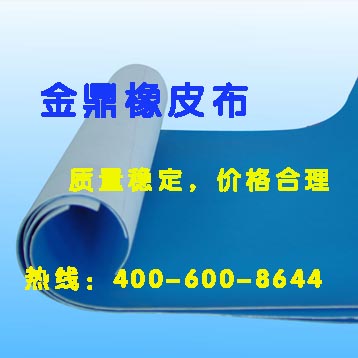 金鼎印刷橡皮布生產廠家
