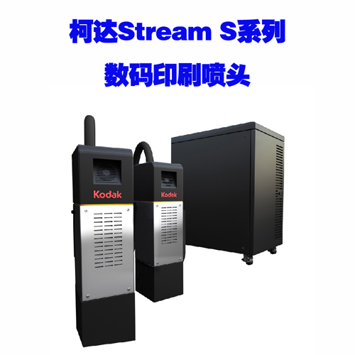 柯達Stream連續噴墨數碼印刷噴頭