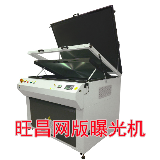 旺昌高精度網版曝光機