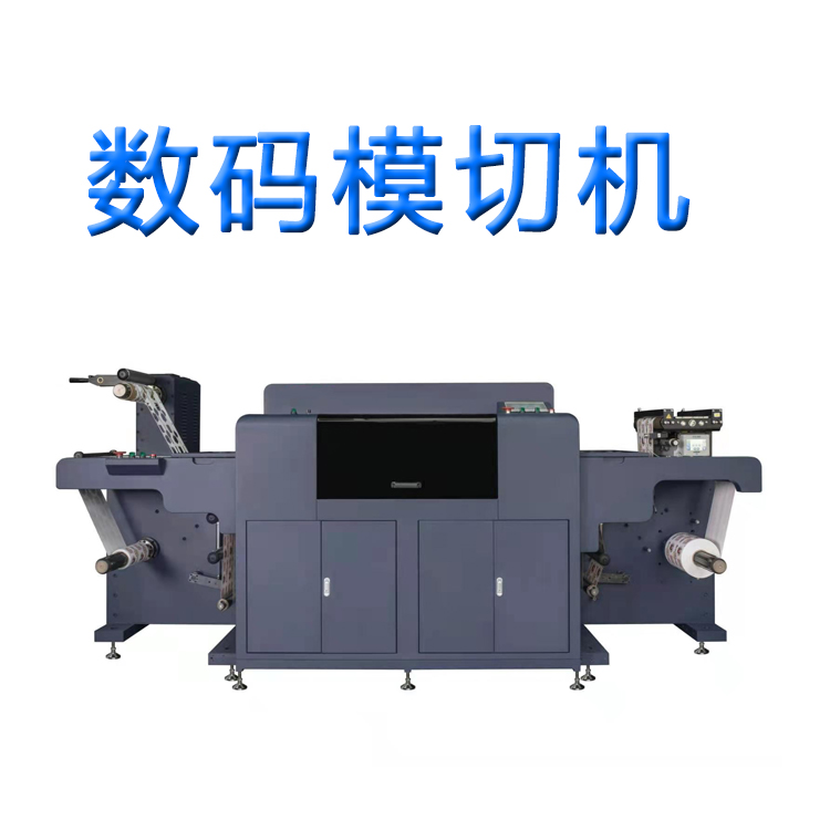 數碼模切機,智能數字模切系統