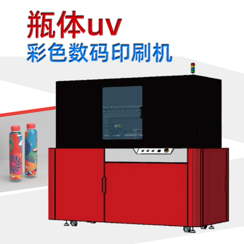圓柱體uv彩色數碼印刷機