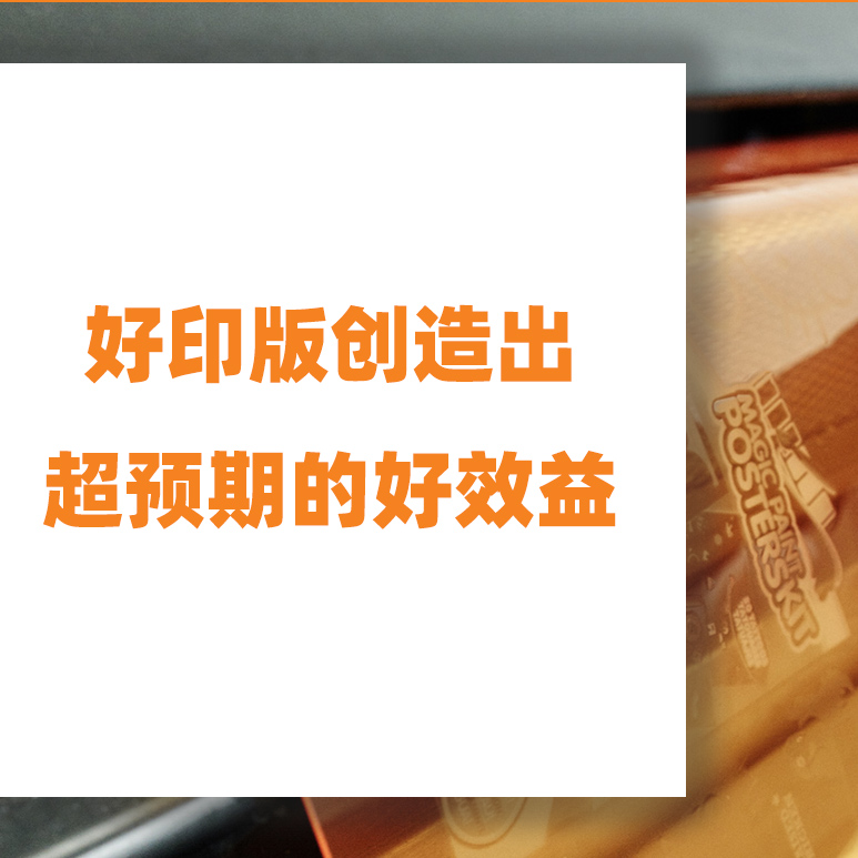 柔印版制版機